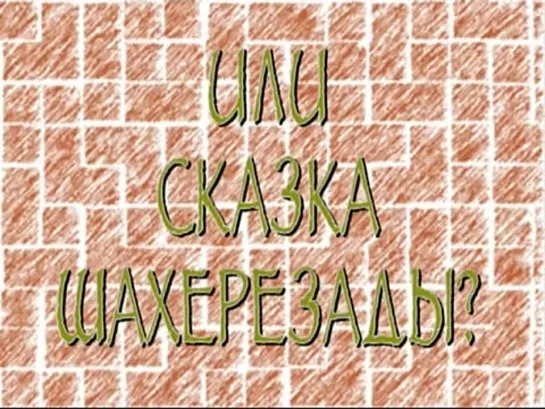 Проклятье гробницы фараонов (трейлер к клипу 2009 г.)