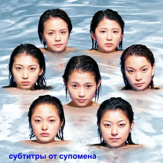 Morning Musume - Da Di Du De Do Da Di! (субтитры от супомена) (2000)