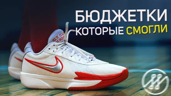 Обзор Nike Air Zoom G.T.Cut Akademy EP