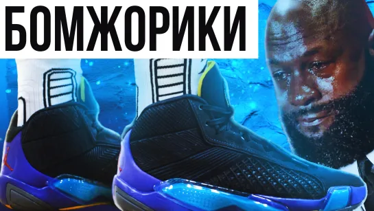 Обзор кроссовок Air Jordan 38