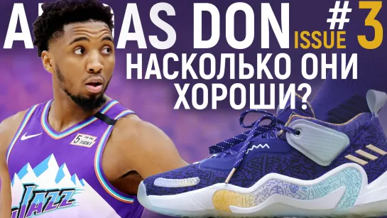 Обзор кроссовок Adidas D.O.N. Issue#3