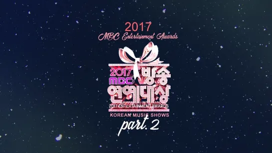 [Full Show] 2017 MBC Entertainment Awards / Part.2 / 171229