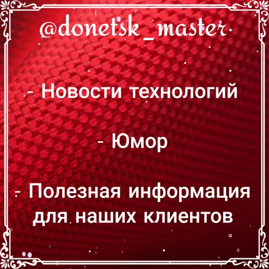 Инстаграм donetsk_master