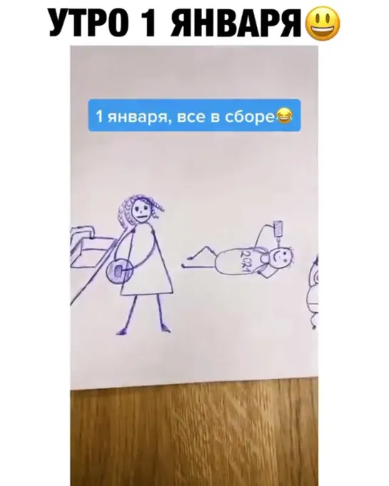 утро 1 января