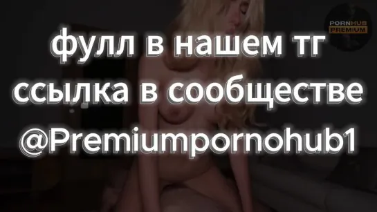 Шальная кошечка обожает страстное порево в любой позе🥰⭐️ порно porno минет секс