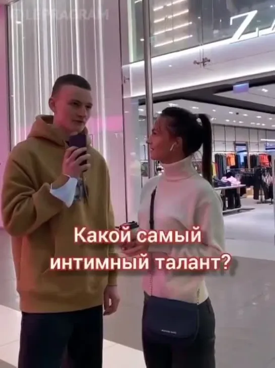 Твой сексуальный талант...