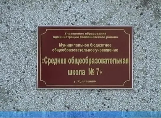 Школа №7 может стать первым инклюзивным образовательным учреждением в районе