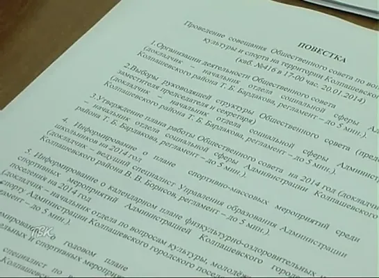 Состоялось первое заседание районного общественного Совета по вопросам физической культуры и спорта