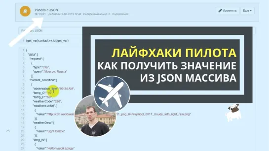 Как правильно сформировать путь к элементу многомерного массива