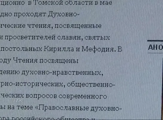 В Колпашеве пройдут мероприятия в рамках Дней славянской письменности и культуры