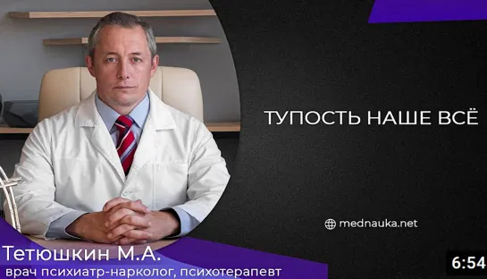 Тупость наше всё.