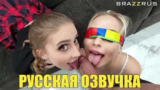 Laney Grey, Anna Claire Clouds - Искрение извинения | фулл порно на русском BRAZZRUS