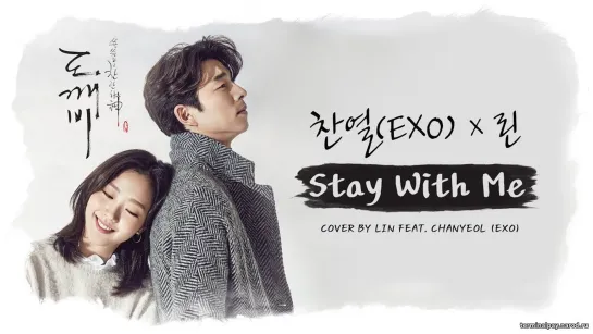 Chanyeol [EXO]  Punch - Stay With Me [OST Токкэби]