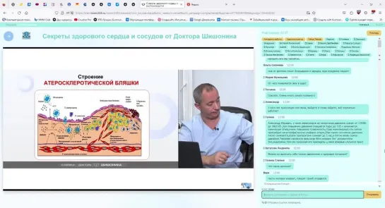 Секреты здорового сердца и сосудов от Доктора Шишонина