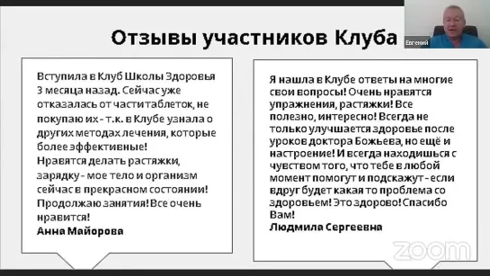 Вебинар _Сахарный диабет - все что нужно знать о болезни и как с ней справиться_