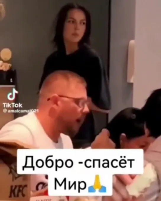 Добрая девушка