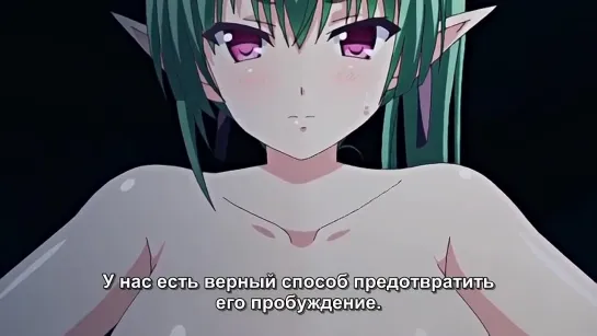 Maken no Hime wa Ero Ero Desu 02 суб.