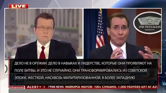 США 8 лет готовили Украину к войне _ Джон Кирби из Пентагона признался на Fox News _ Субтитры