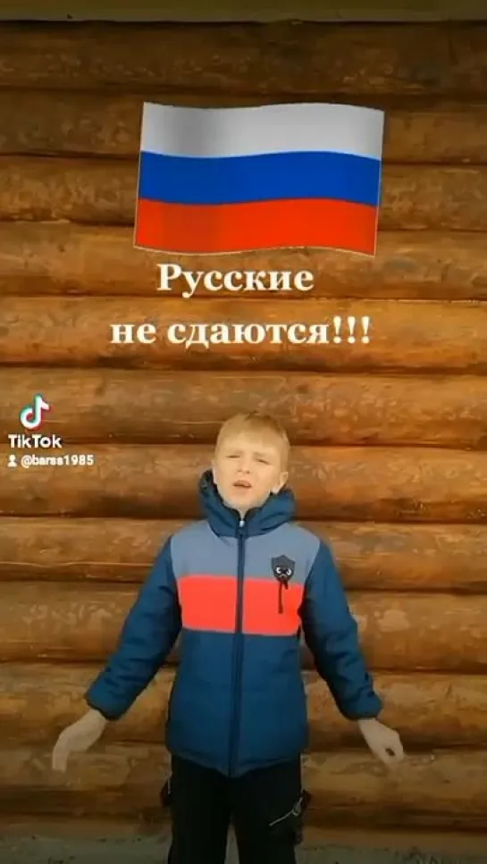 Русские не сдаются! Миша Сивицкий #Русскиенесдаются #своихнебросаем #ярусский