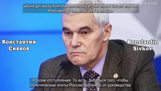 Константин Сивков, как запад планирует действовать против России_