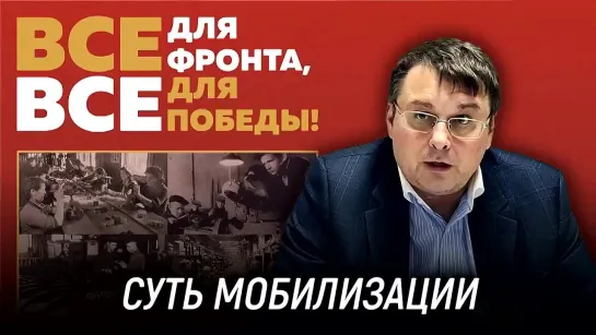 нрз __ Как опред. лжепатриота. Суть мобилизации. Задача США. Шаги к ОСВОБОЖДЕНИЮ __ Е. Фёдоров _ 28 мая 2022г.