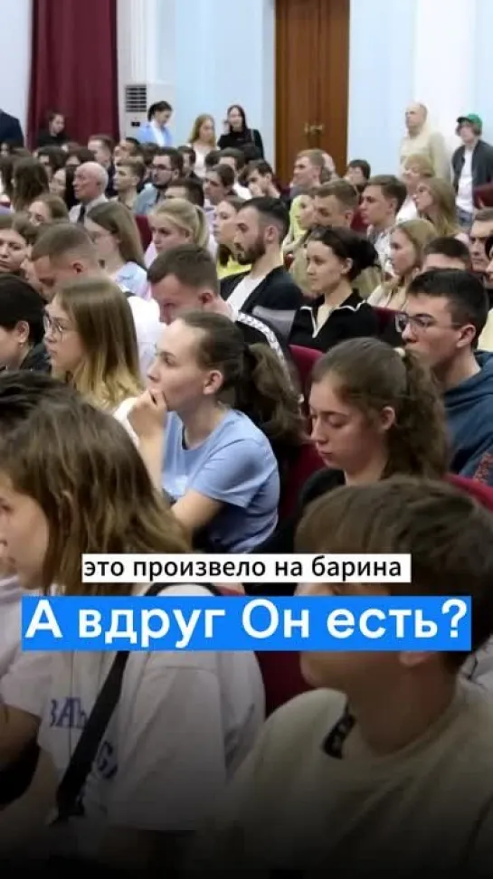 А вдруг Он есть_ _ А.И. Осипов