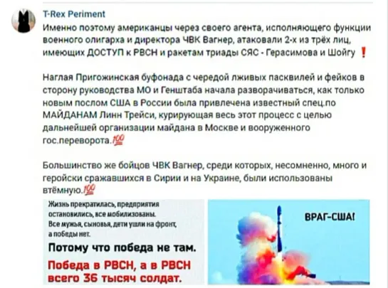 Вооружённый мятеж - начало процесса свержения российской власти и ликвидации России. Евгений Фёдоров