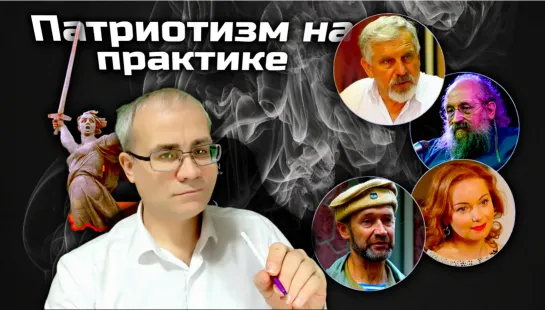 Патриотизм на практике (Новости "Голос Отечества")