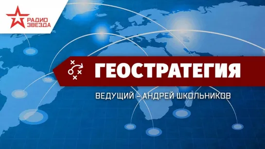 ИМПЕРИИ: ГИБЕЛЬ И ВОЗРОЖДЕНИЯ. КАК РОССИЯ СТАЛА ЦЕЛОЙ ЦИВИЛИЗАЦИЕЙ (23.11.2022)