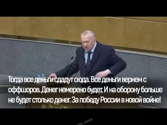 нрз __ Вольфович _ молоток!