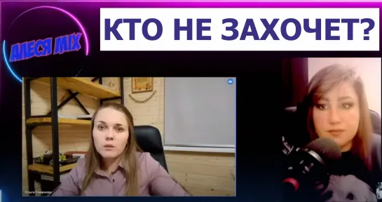 Кто не захочет?