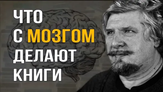 Как чтение разделяет общество на касты Сергей Савельев