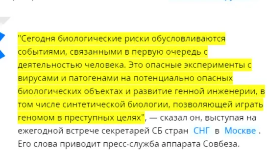 Учёные рассказали для чего придумали КОРОНАВИРУС __ 18 дек 2021