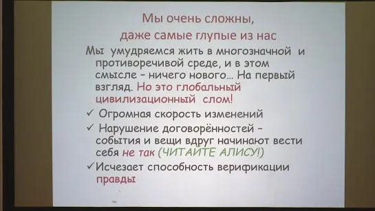 Т. В. Черниговская_ _Человек растерянный — homo confusus и новая цифровая реальность_, 30.09.2019