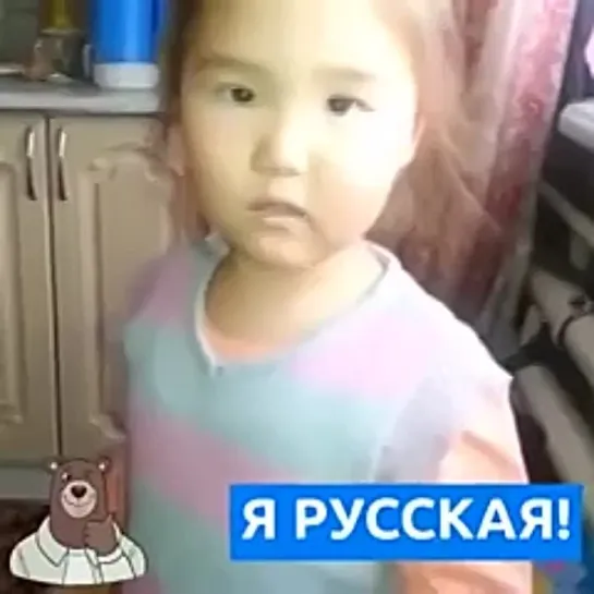 Мы Все РУСКИЕ