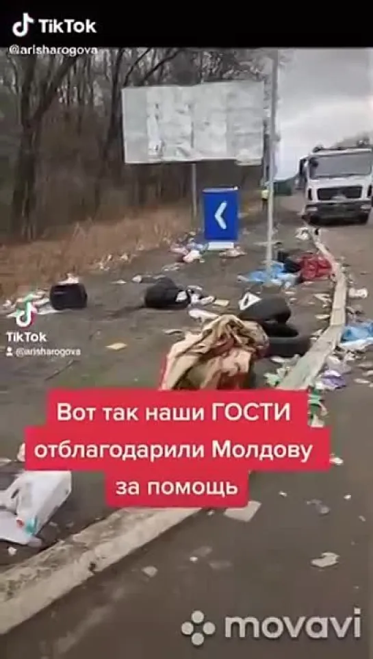 Молдова, граница, территория после прохода беженцев