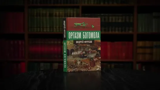 Пограничная личность. Какой будет элита нового мира. А. Фурсов. А. Игнатьев