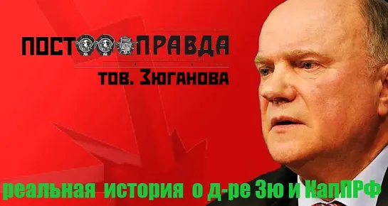 ЧТО скрывают Платошкин, Грудинин, Зюганов и Бондаренко __ 2020