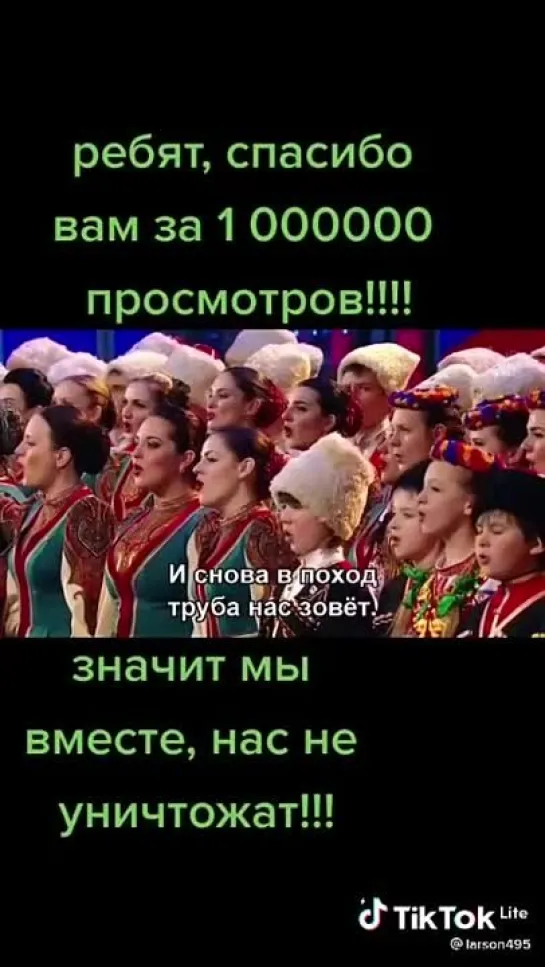 Встань за ВЕРУ Русская земля!