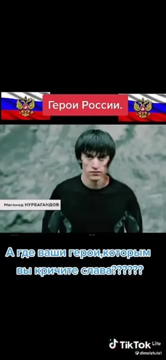 о героях