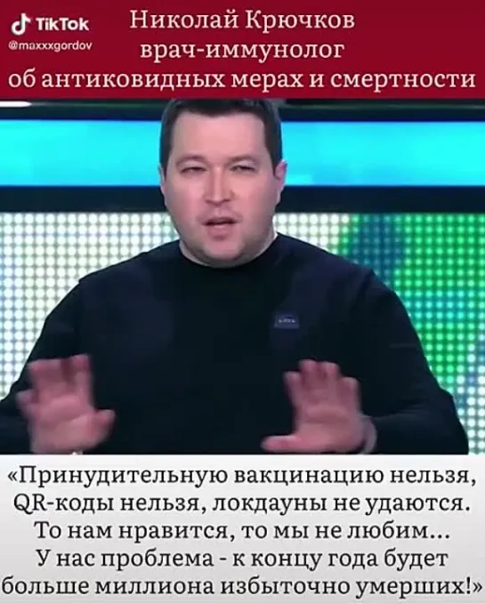 Врач-иммунолог о смертности и коронавирусных ограничениях