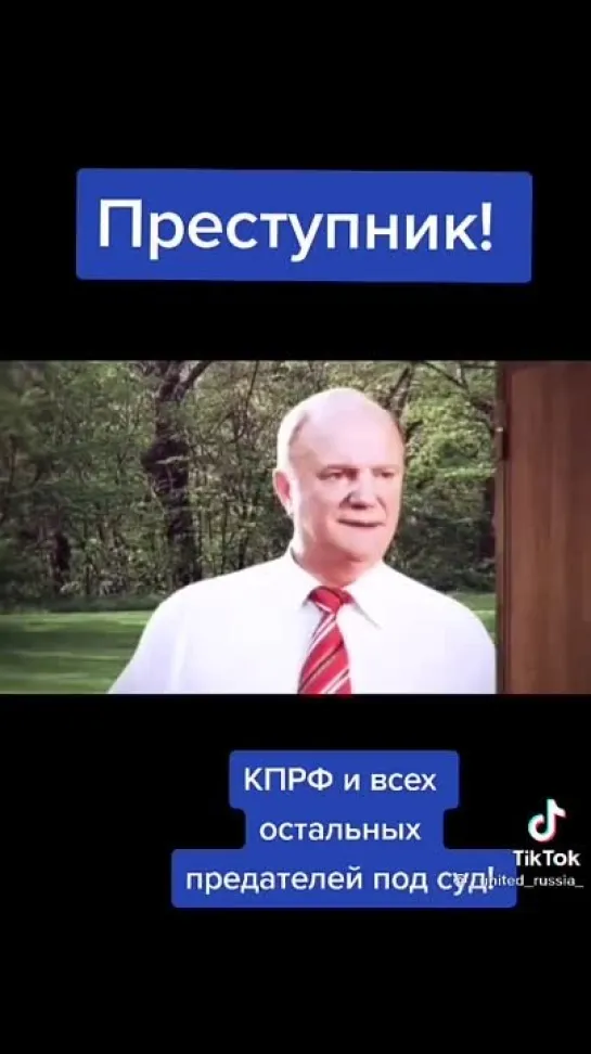 иноагенты __ Правда про Зюганова __ КапеРэФе