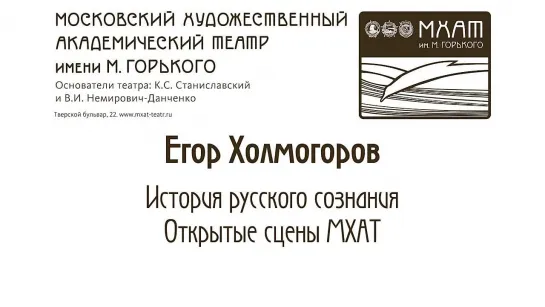 1. Мы русские или славяне. Егор Холмогоров. Курс История русского самосознания