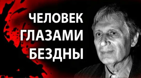 Утраченный Мамлеев и литература конца света __ 28 март 2021 _ Александр Дугин