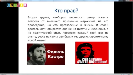 Маркс _ Перезагрузка_ к 200-летию Карла Маркса __Высшая Школа Журналистики и Медиакоммуникаций КФУ 25 апр 2018