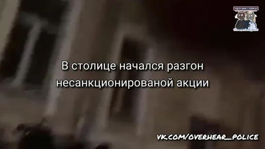 Москва, митинг после оглашения приговора Навальному окончен. Спасибо всем коллегам обеспечивающим общественный порядок.