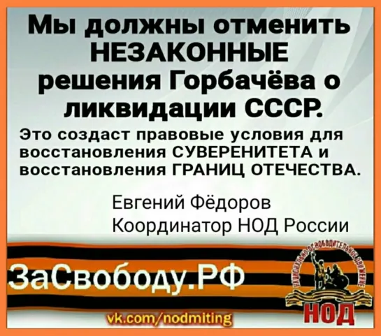 Подробности суда по развалу СССР_Тектонические сдвиги пошли, Федоров __ 15 дек 2020