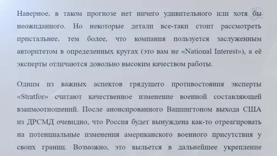 Сбылся ли "Прогноз на 2019 год «теневого ЦРУ» и перенаселение планеты"