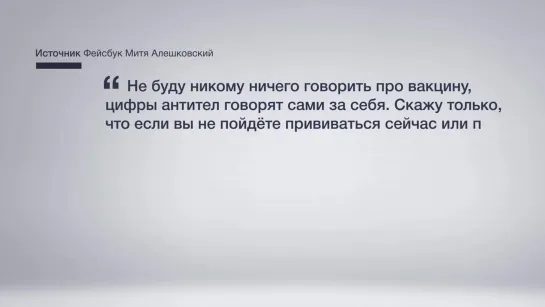 Либералы бросились прививаться отечественной вакциной (Руслан Осташко) __ 22 дек 2020