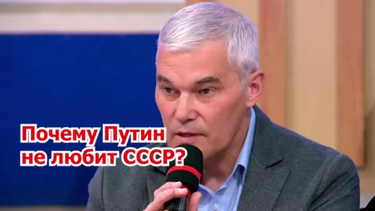 Почему врёт Сивков?   __ 18 дек 2020